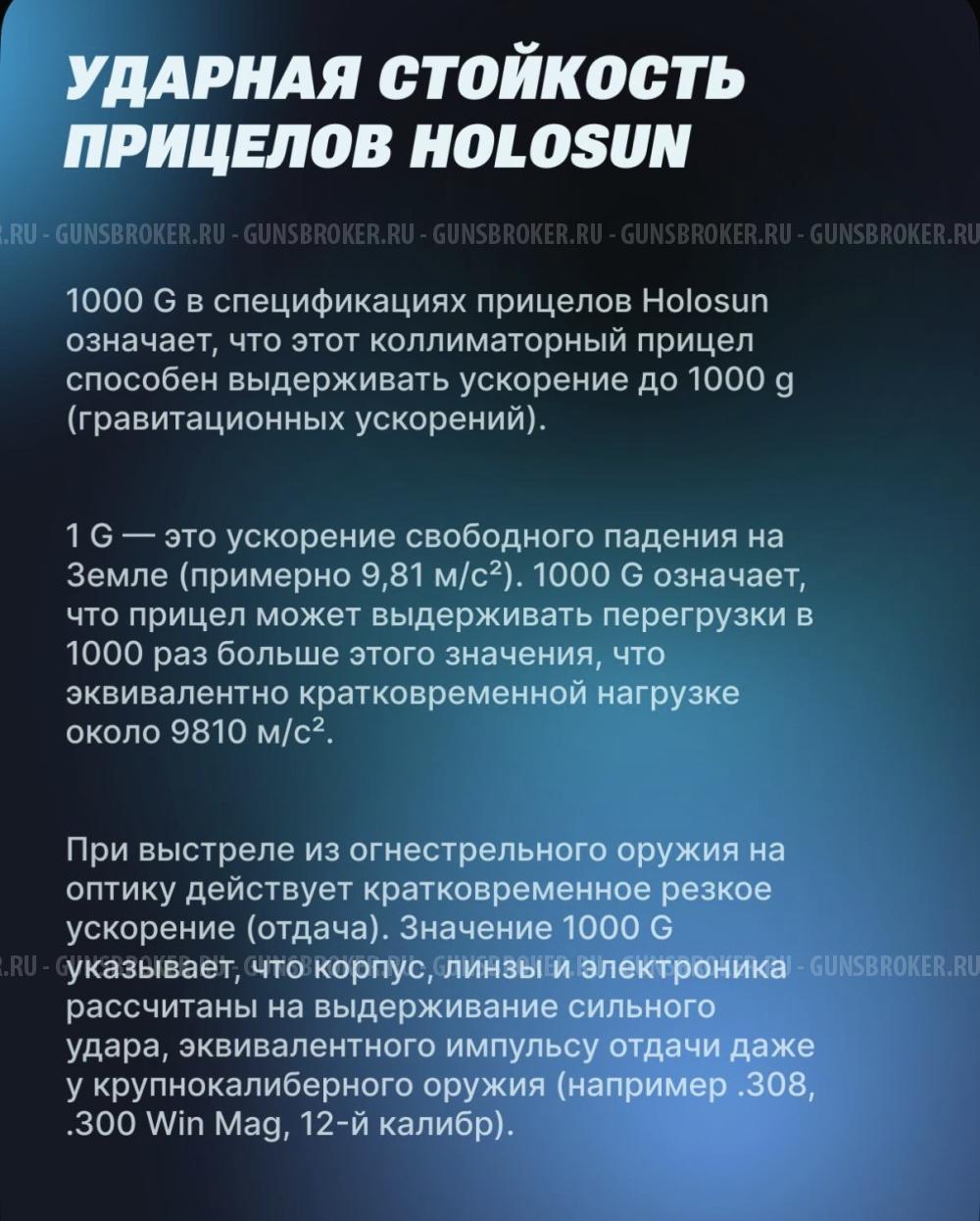 HOLOSUN AEMS PRO X2 RD