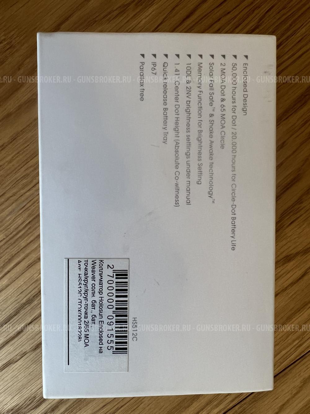 Holosun HS512C (красная марка)