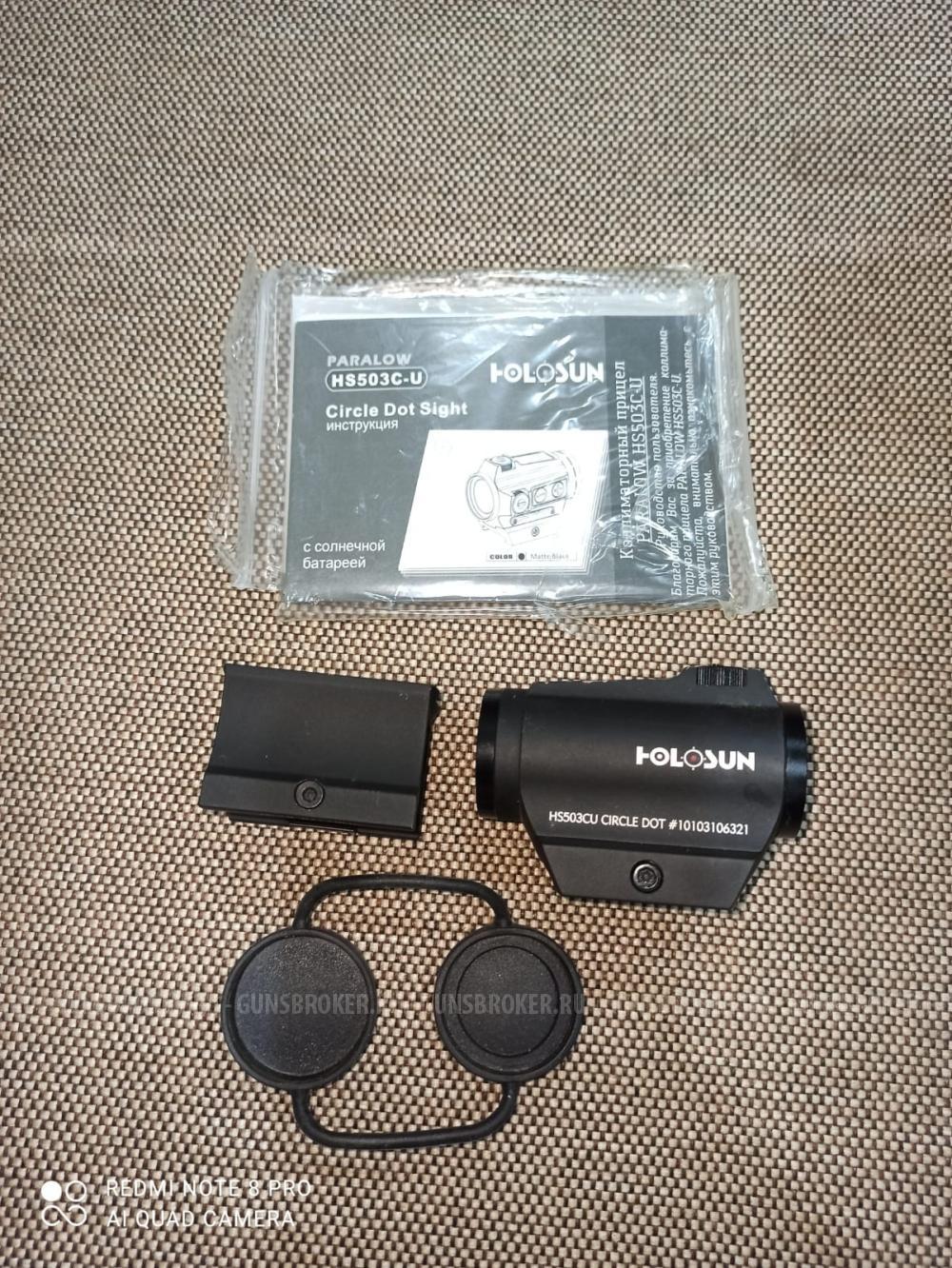 Holosun Micro HS503CU