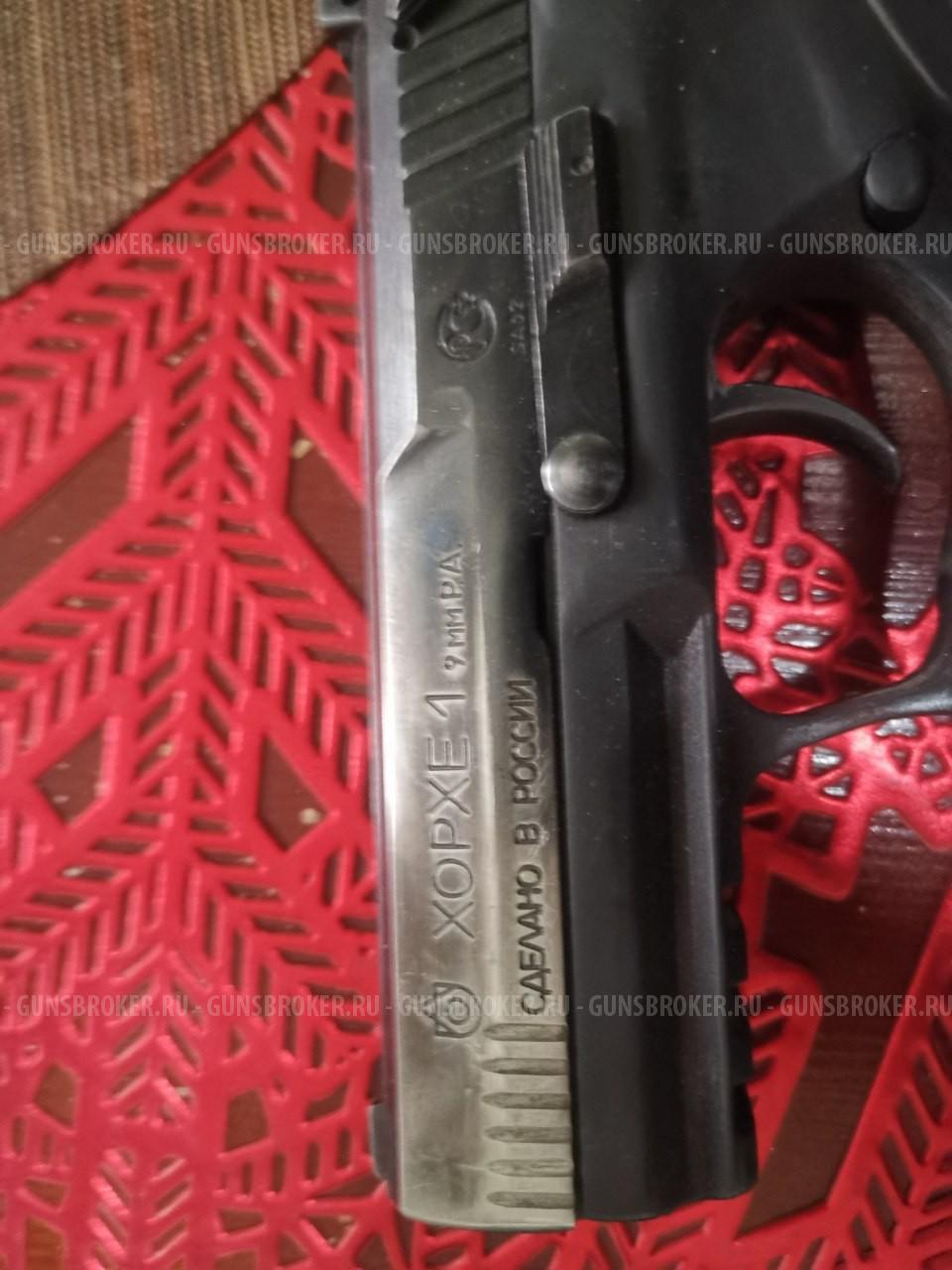 Хорхе-1, кал. 9мм Р.А