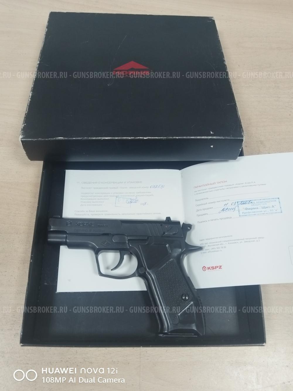 Хорхе, 2007год, новый