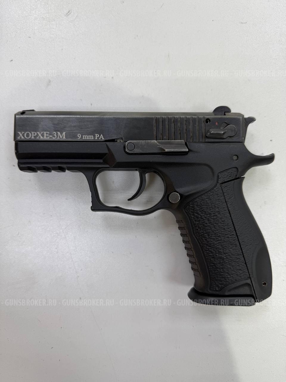 Хорхе-3М , кал. 9 мм Р.А. в СПБ