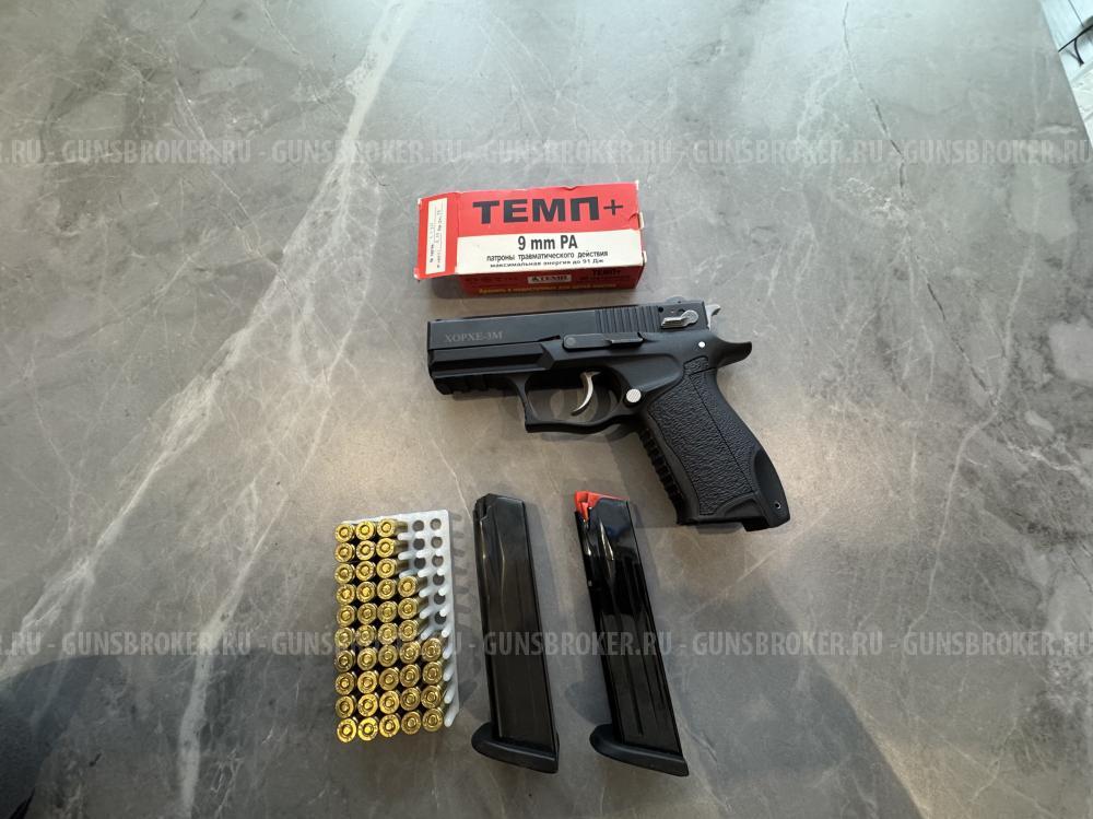 Хорхе 3м 9 мм