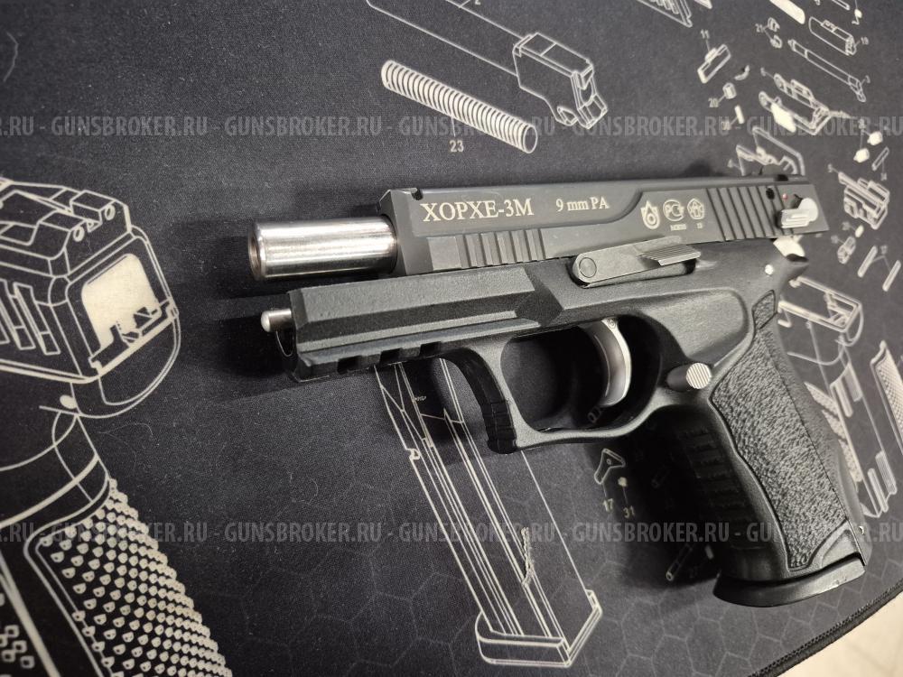Хорхе-3М кл.9 мм. Р.А.
