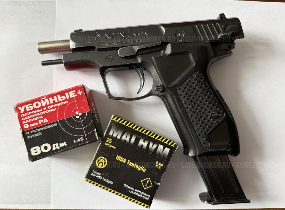 ХОРХЕ 9 мм Р. А.