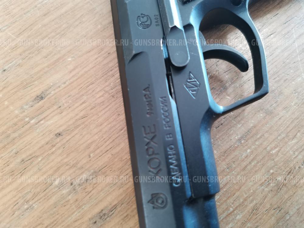 Хорхе 9 мм РА