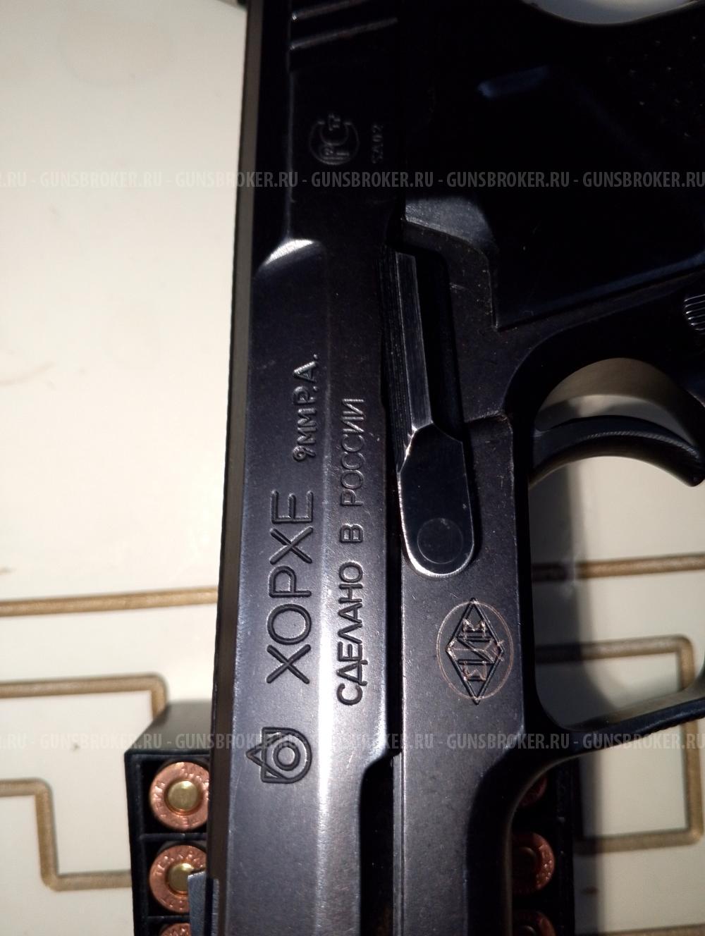 Хорхе 9 Р. А. Травмат