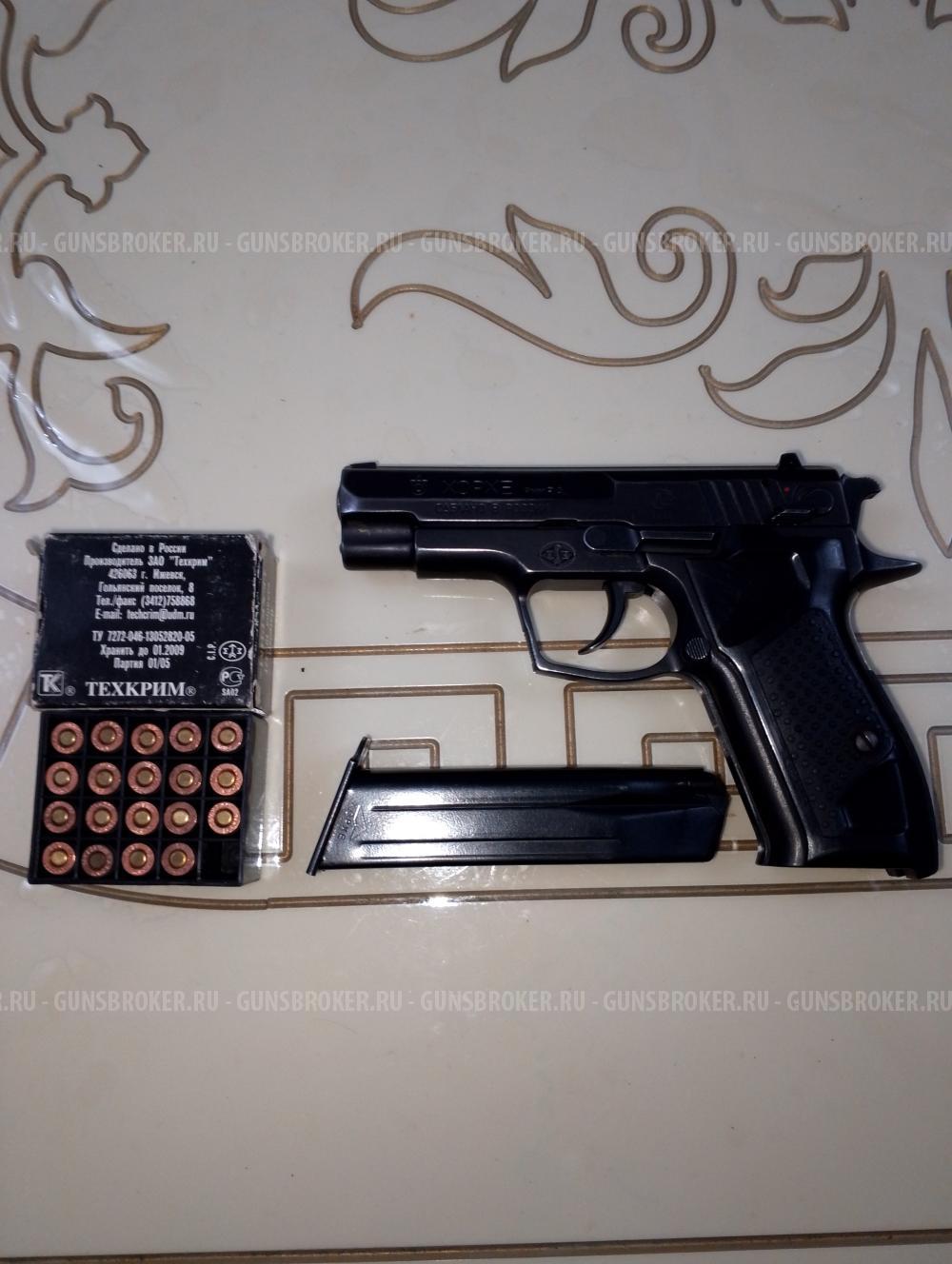 Хорхе 9 Р. А. Травмат