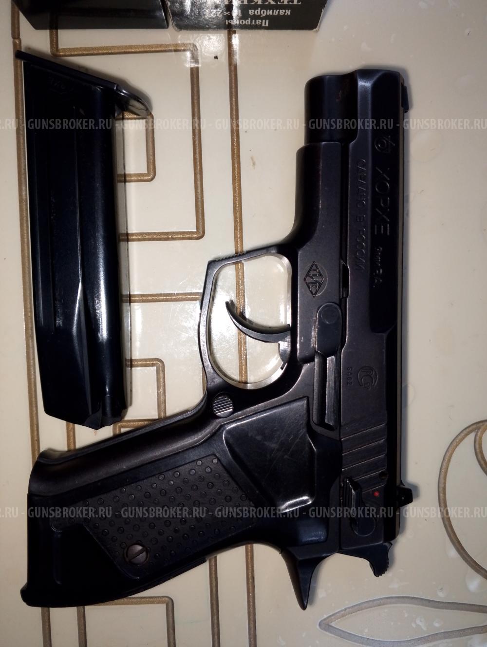 Хорхе 9 Р. А. Травмат