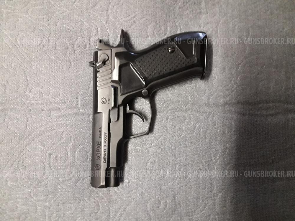 Хорхе 9мм Р.А.
