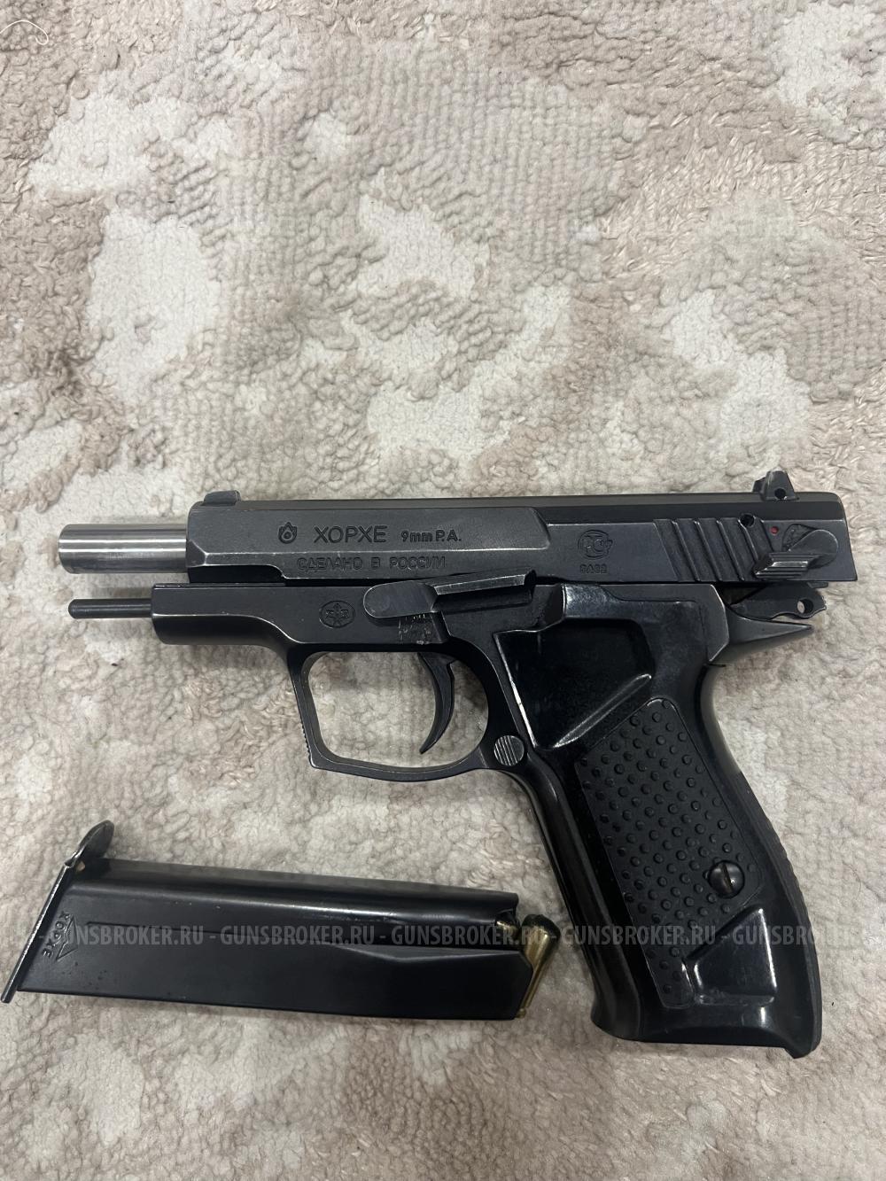 Хорхе 9мм. Р.А.