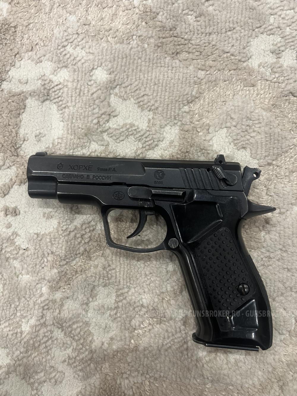 Хорхе 9мм. Р.А.