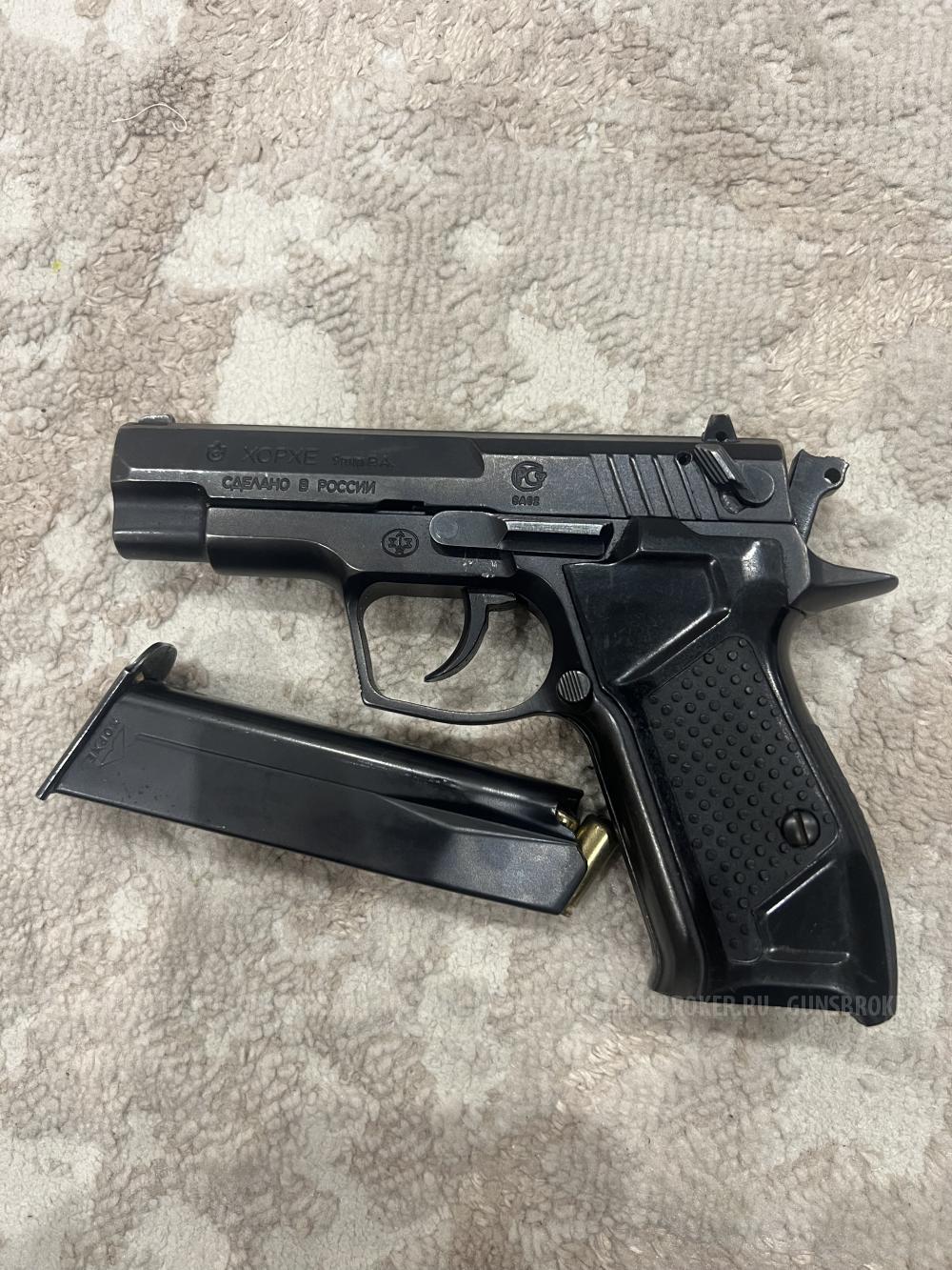 Хорхе 9мм. Р.А.