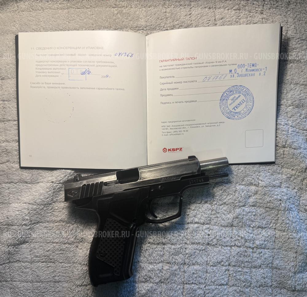 Хорхе 9мм Р.А.