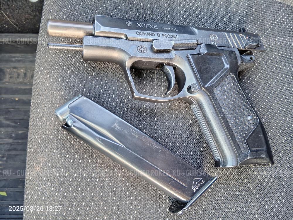 Хорхе 9мм