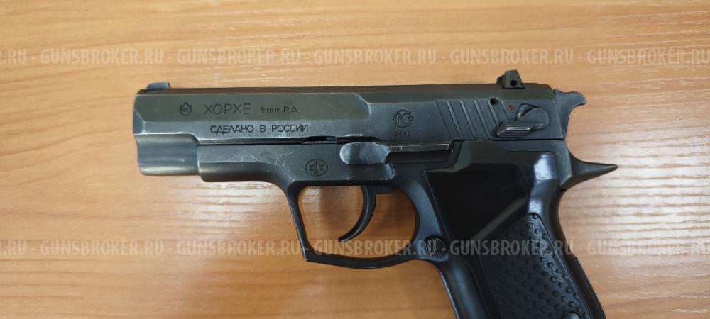 Хорхе 9мм 
