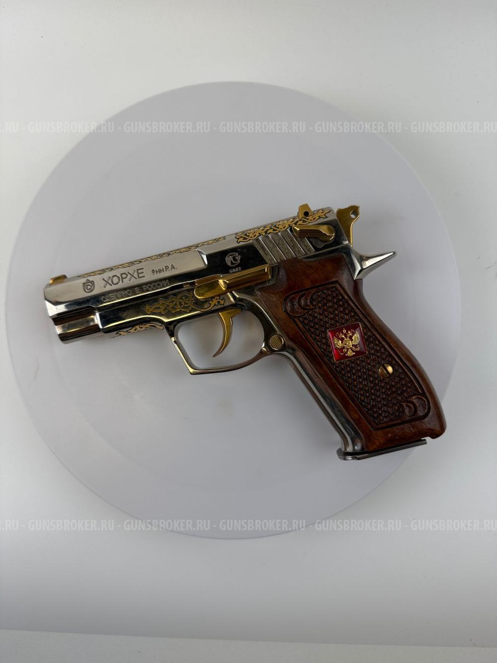 Хорхе Эксклюзив Подарочный 9 ра.