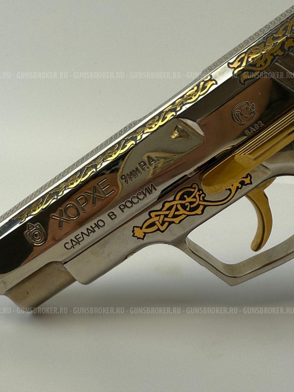 Хорхе Эксклюзив Подарочный 9 ра.