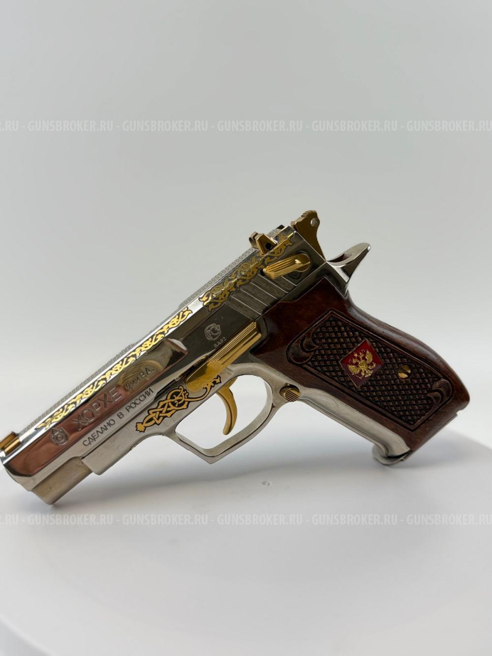 Хорхе Эксклюзив Подарочный 9 ра.