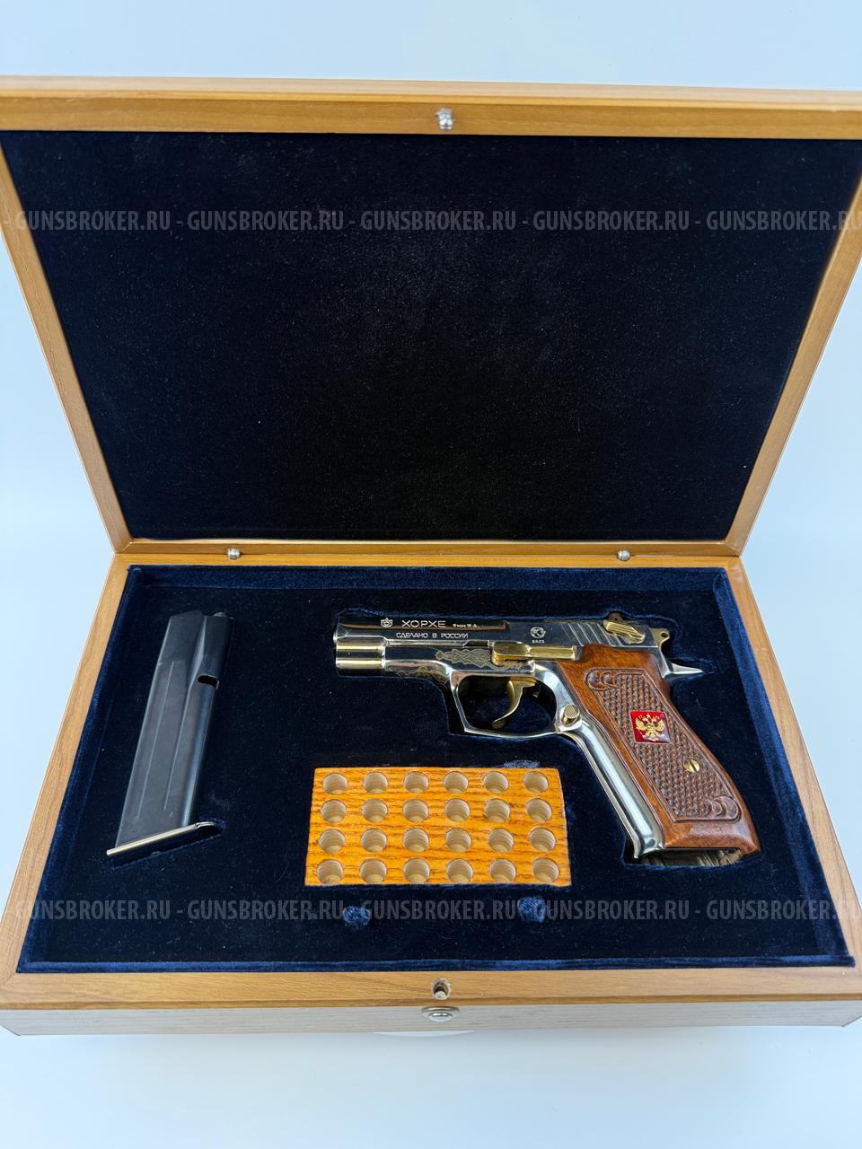 Хорхе Эксклюзив Подарочный 9 ра.