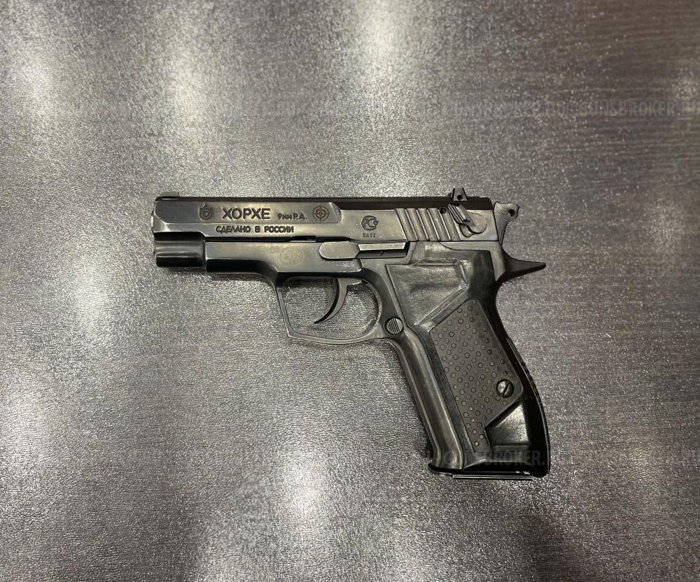ХОРХЕ., к 9мм Р.А. тел. +7495-175-75-75