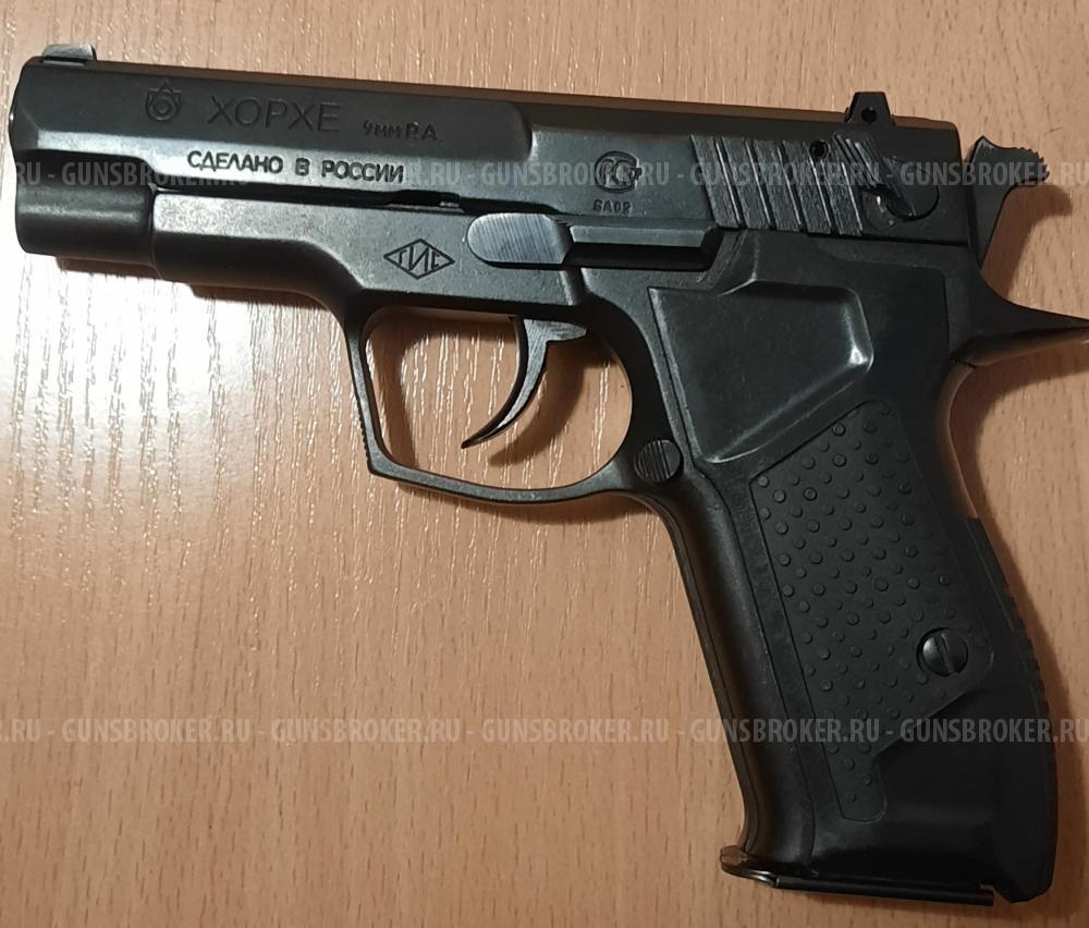 ХОРХЕ кал. 9 мм РА