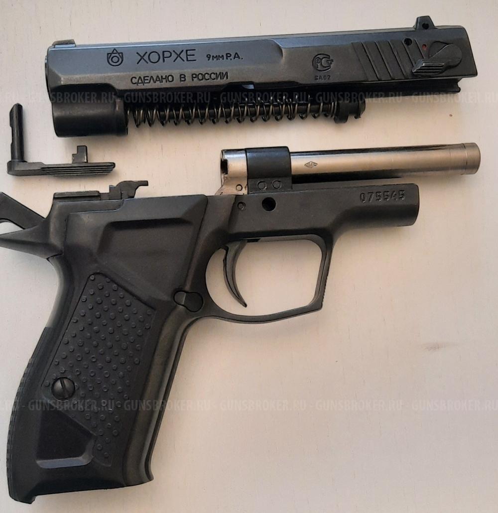 ХОРХЕ кал. 9 мм РА