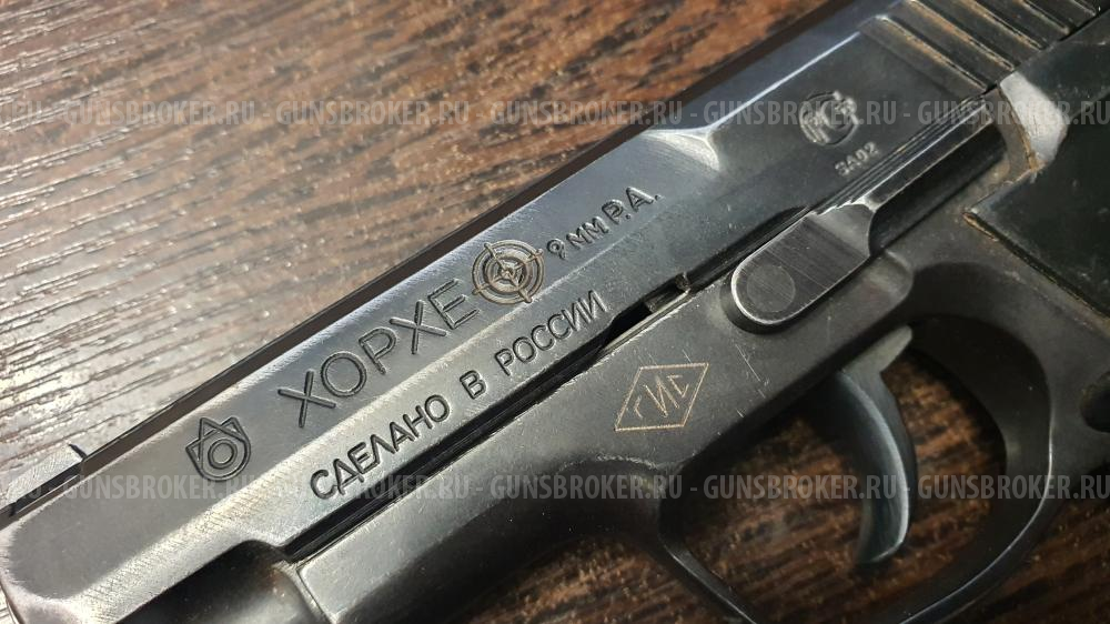 Хорхе, кал.9Р.А. МК 2