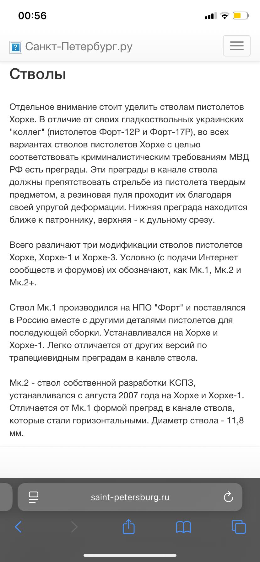 Хорхе МК2+