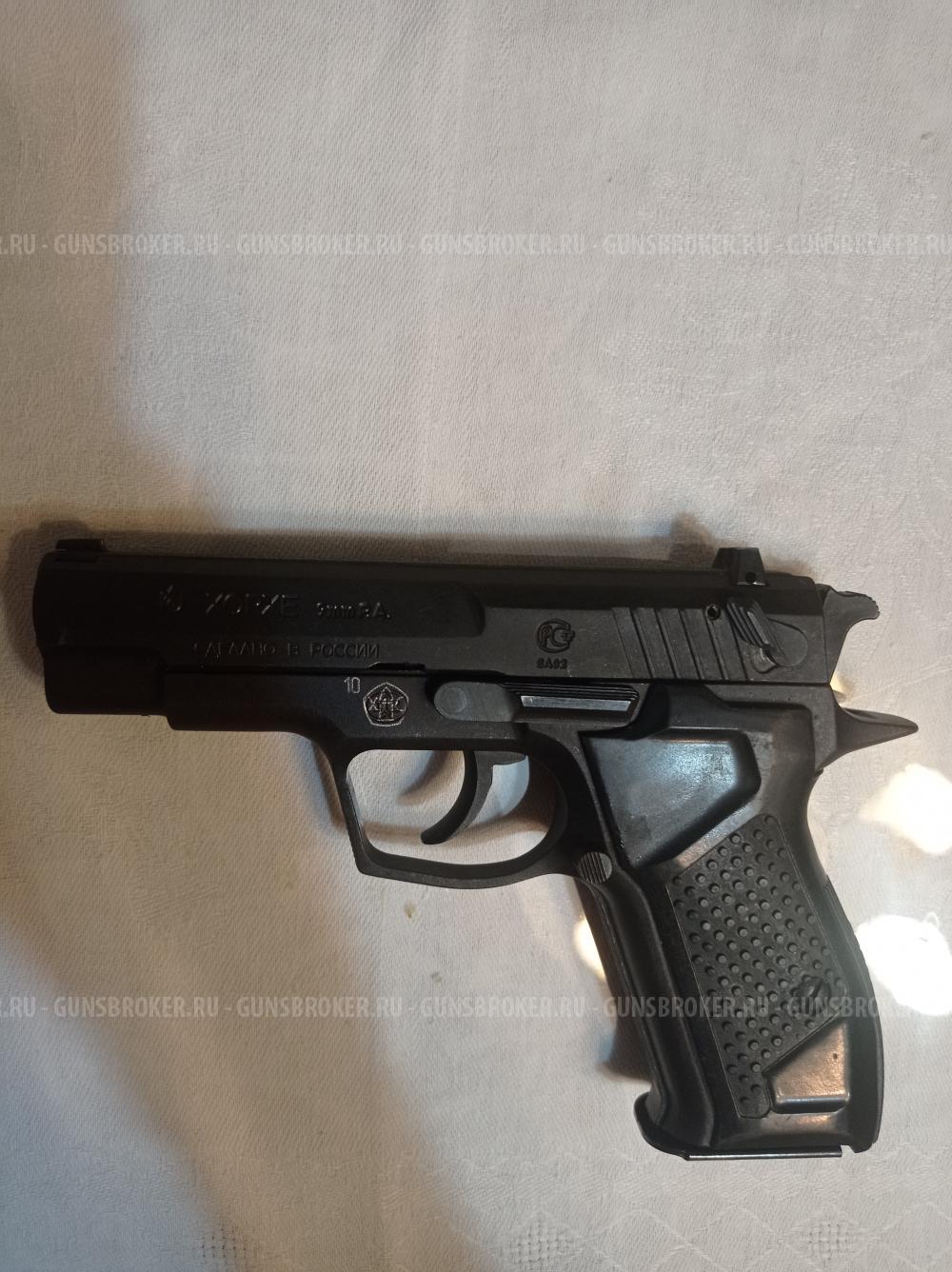 Хорхе РА 9мм