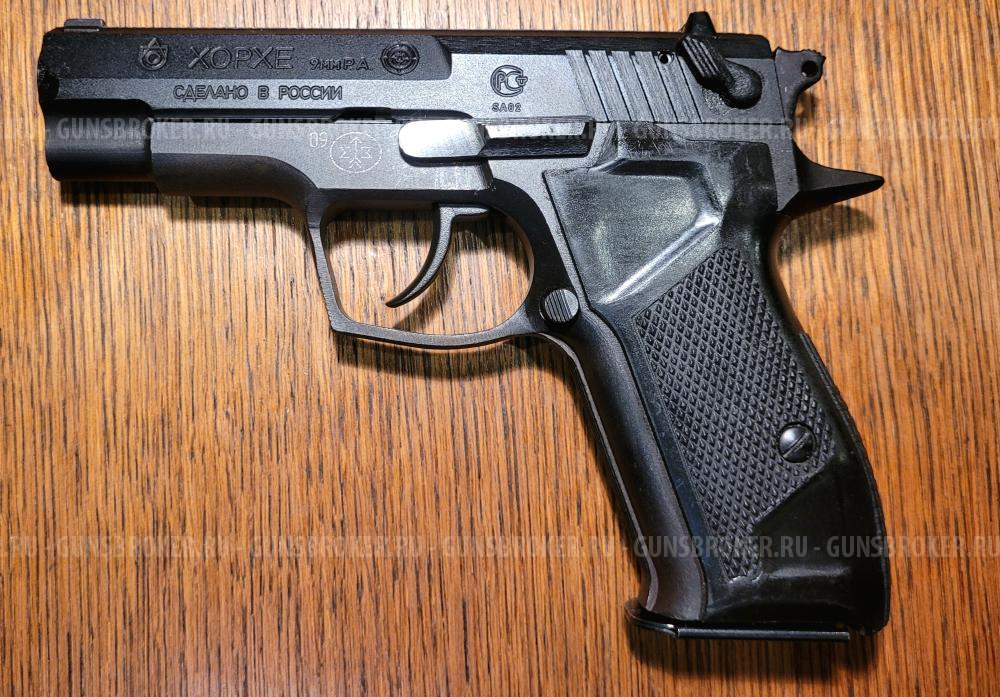 Хорхе ствол мк-2