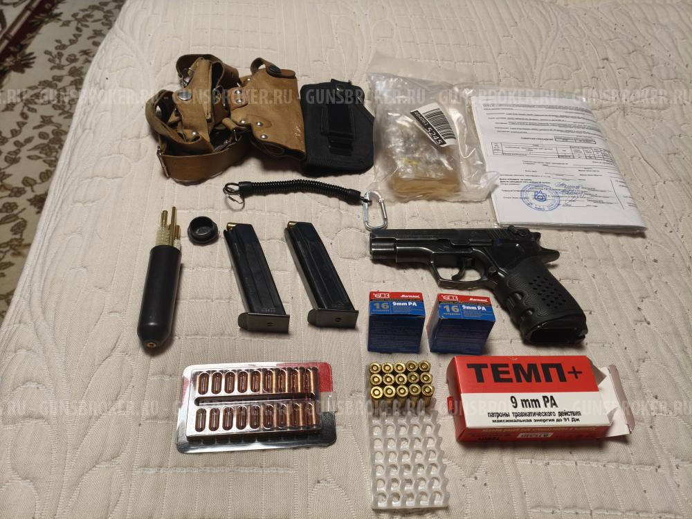 Хорхе травматический пистолет