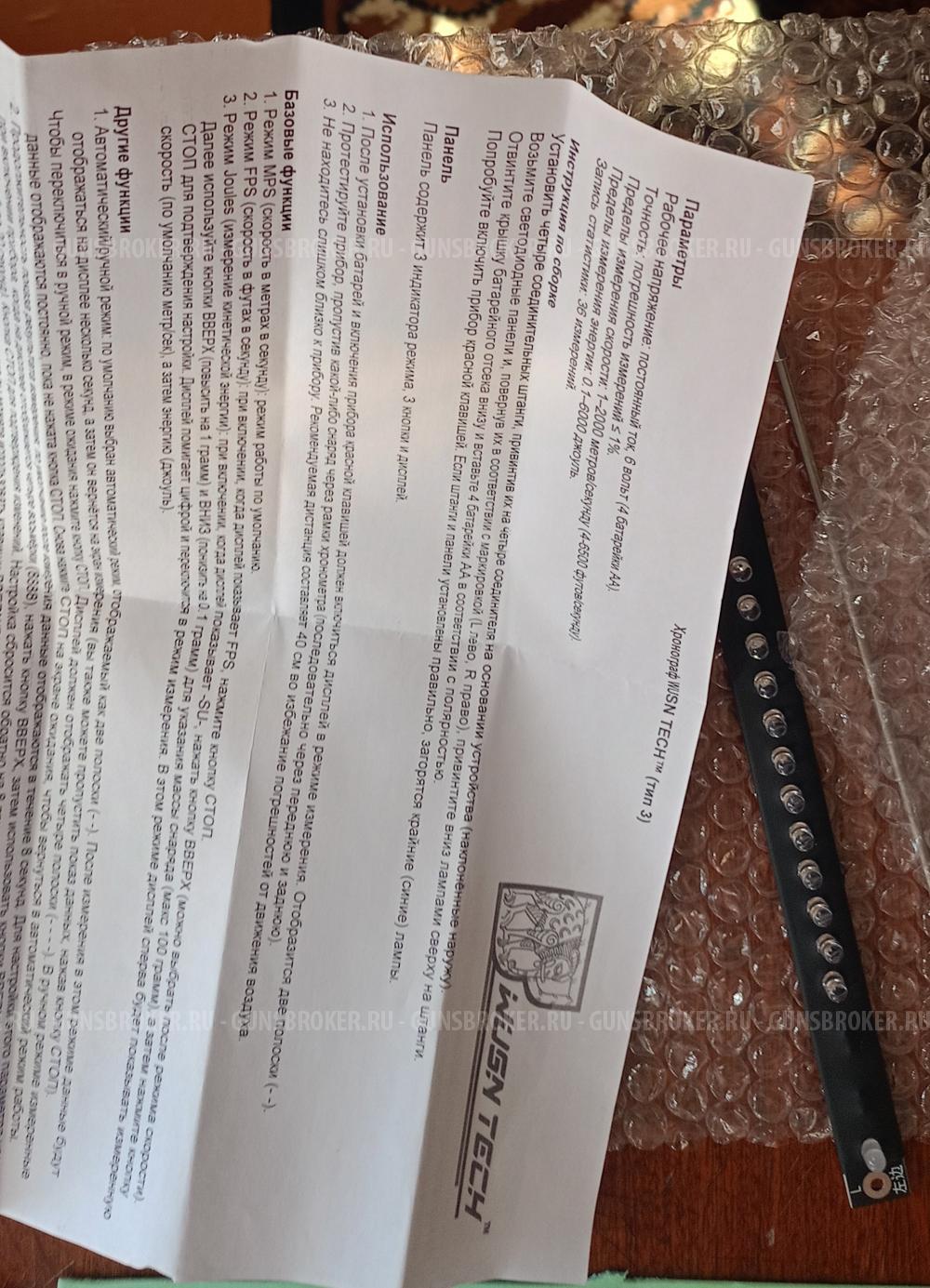 Хронограф wusn tech