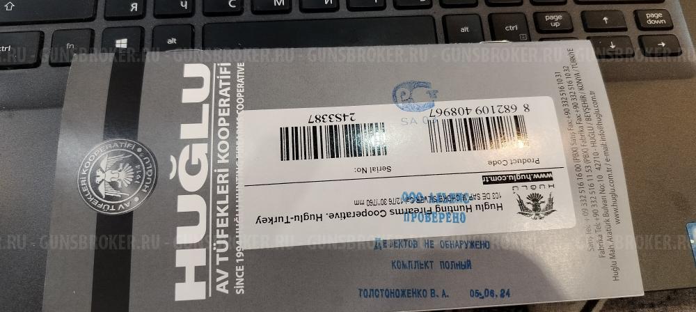 HUGLU 103DE SILVER SAP 12/76
