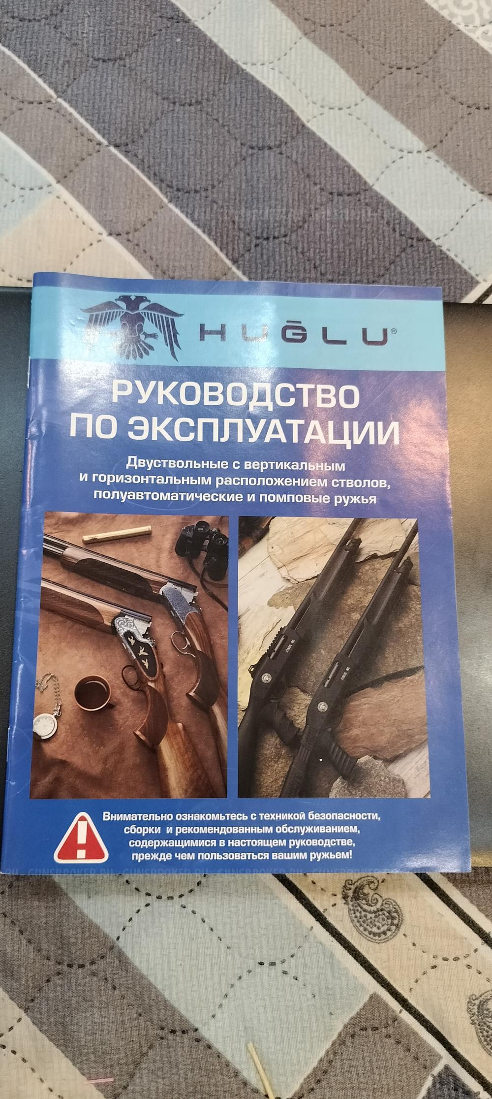HUGLU 103DE SILVER SAP 12/76