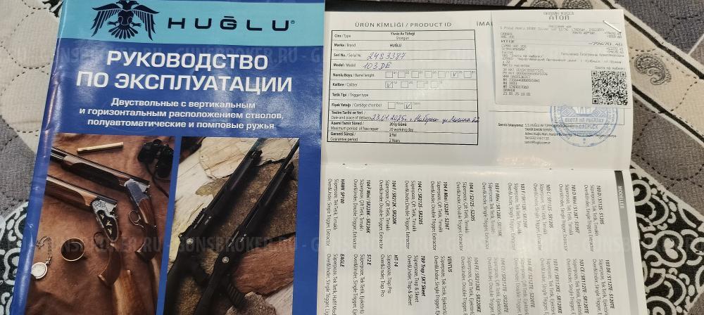 HUGLU 103DE SILVER SAP 12/76