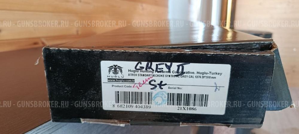 Huglu atrox standart 12x76 510mm