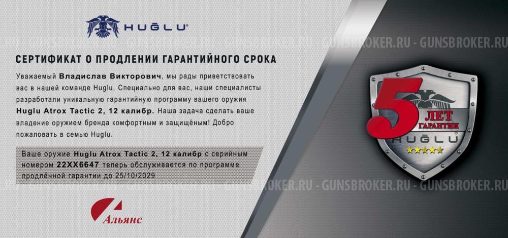 Huglu Atrox Tactic 2