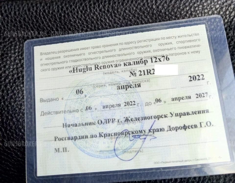 Huglu Renova Synthetic Grey 12x76