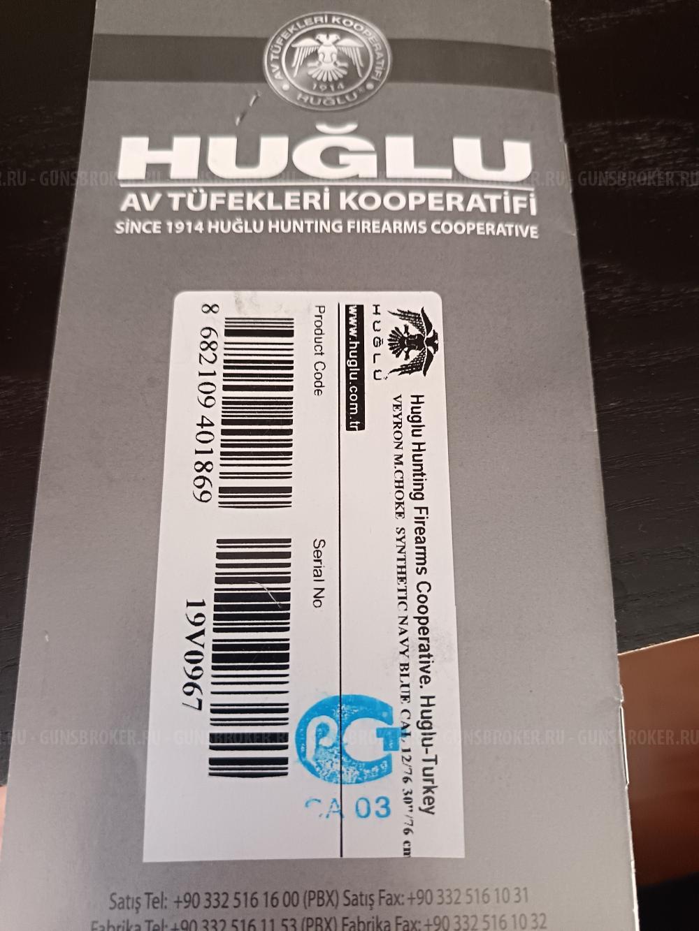 Хуглу Вейрон