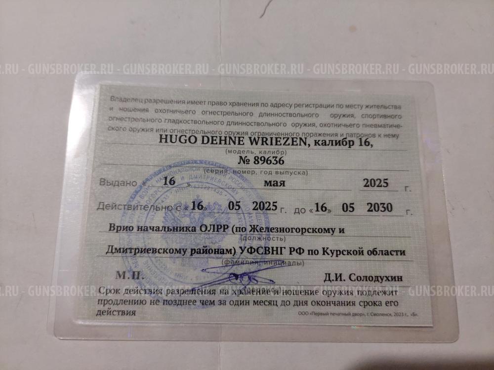 HUGO DEHNE WRIEZEN