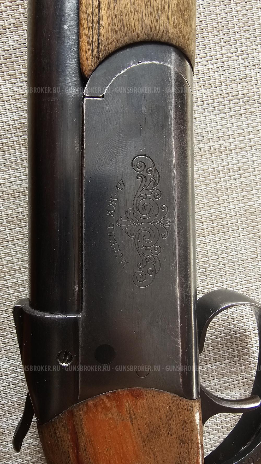 Ид 17