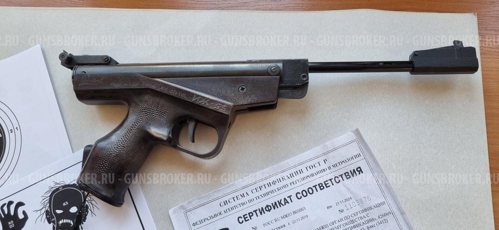 ИЖ - 53 (настоящий)