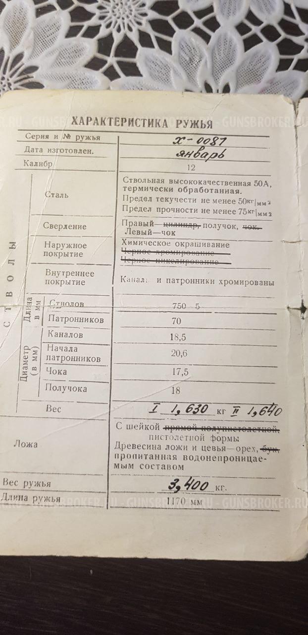 ИЖ -54 "Спорт" в РЕЗЕРВЕ!