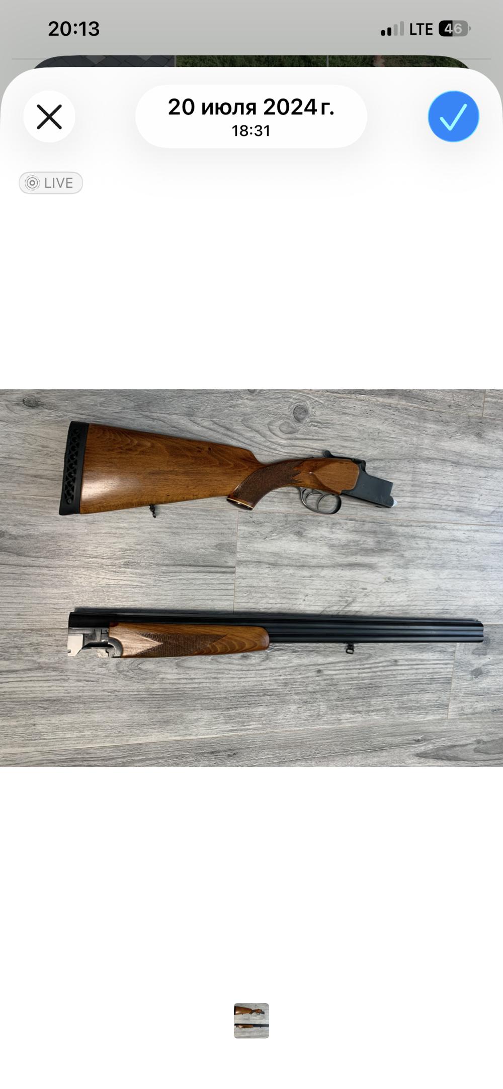 ИЖ-12