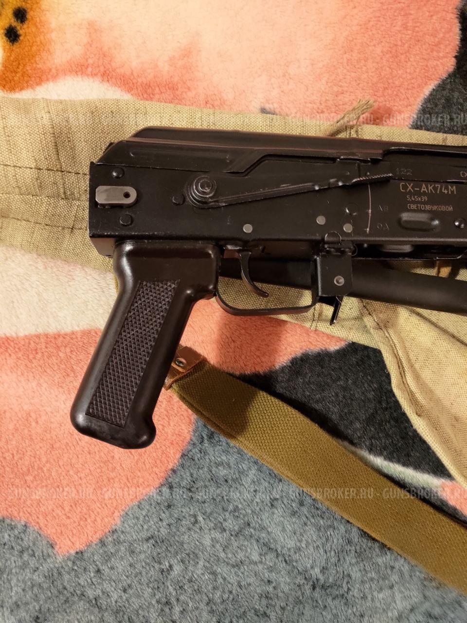 ИЖ-161 ПС  (АК-74М СХП)