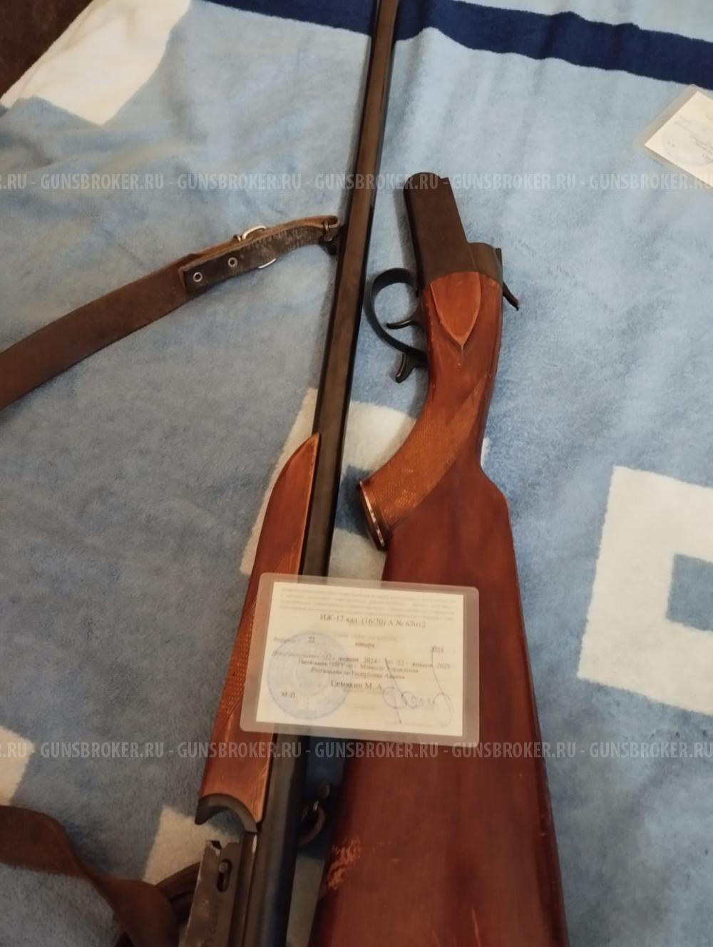 "ИЖ-17" калибр 16 мм., № А 67012.