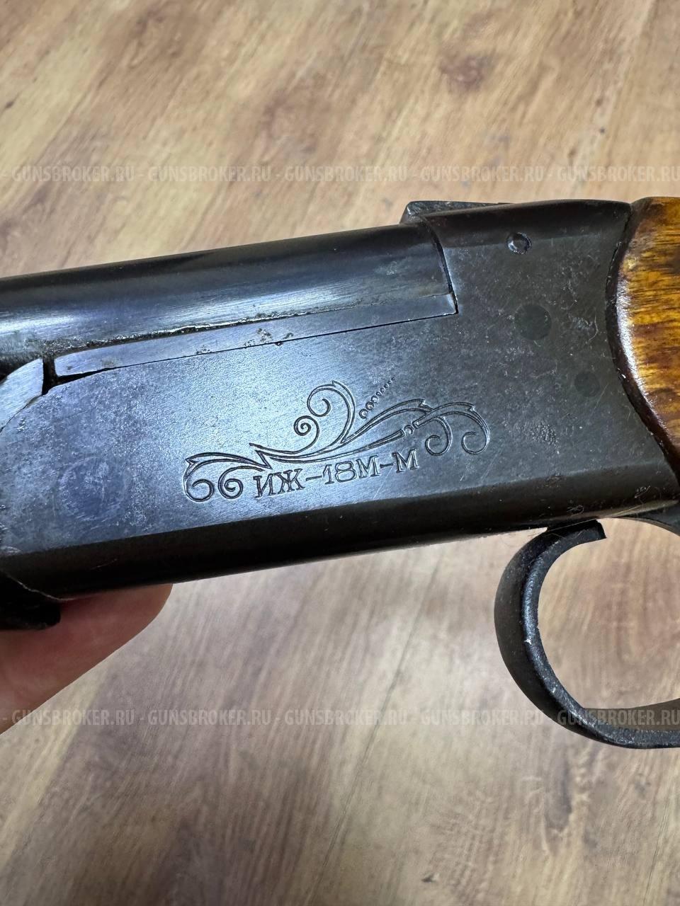 ИЖ-18М-М , кал. 12/76  в СПБ