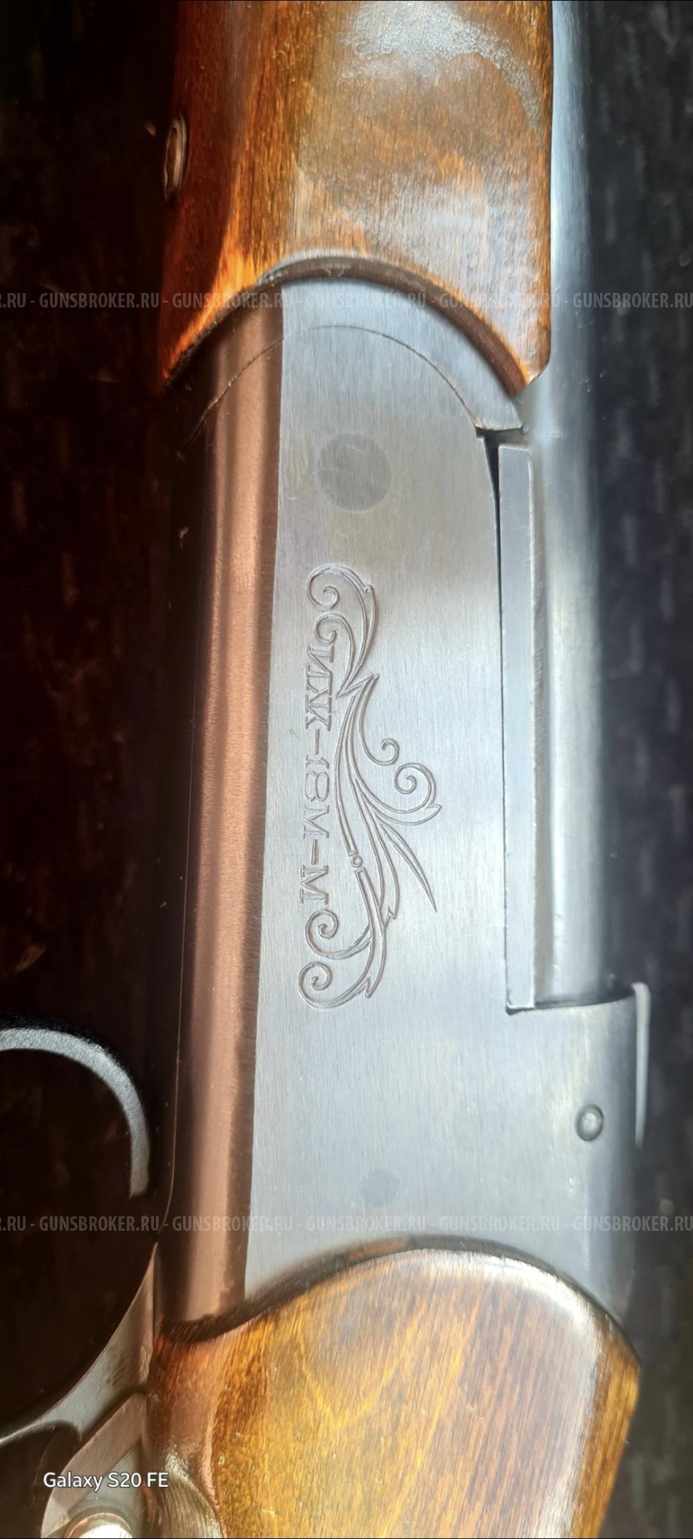 ИЖ 18М-М.1994 год. 410/76. 