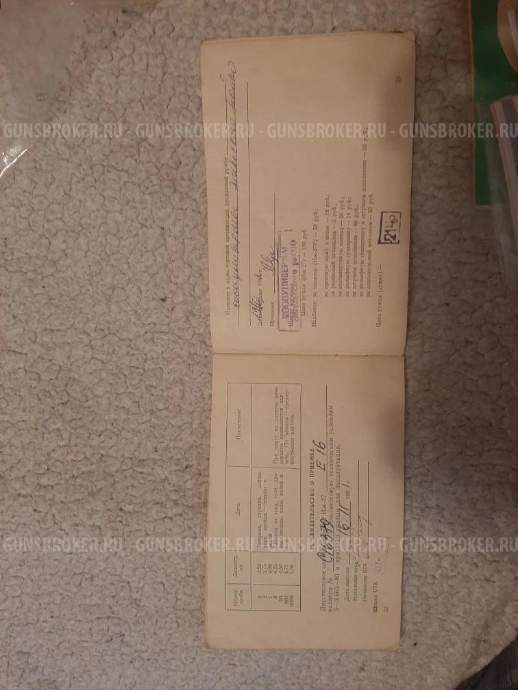 ИЖ-27Е  16 КАЛИБРА + кое что